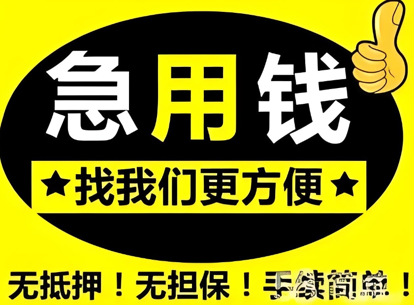 昭通信用贷用户爆满，到账速度到底有多快？